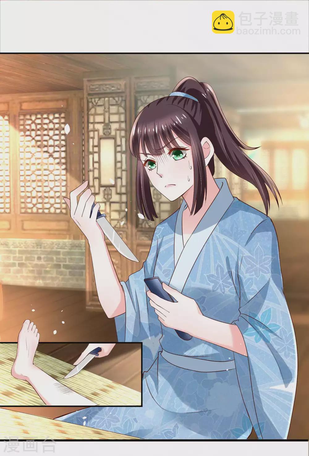 第184话 吃了一惊的杨大夫11