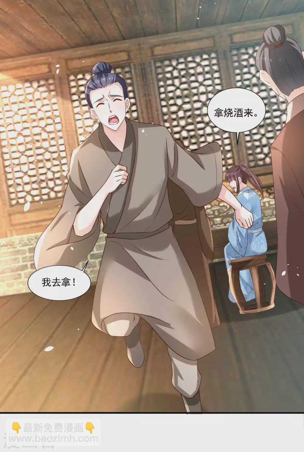 第184话 吃了一惊的杨大夫13