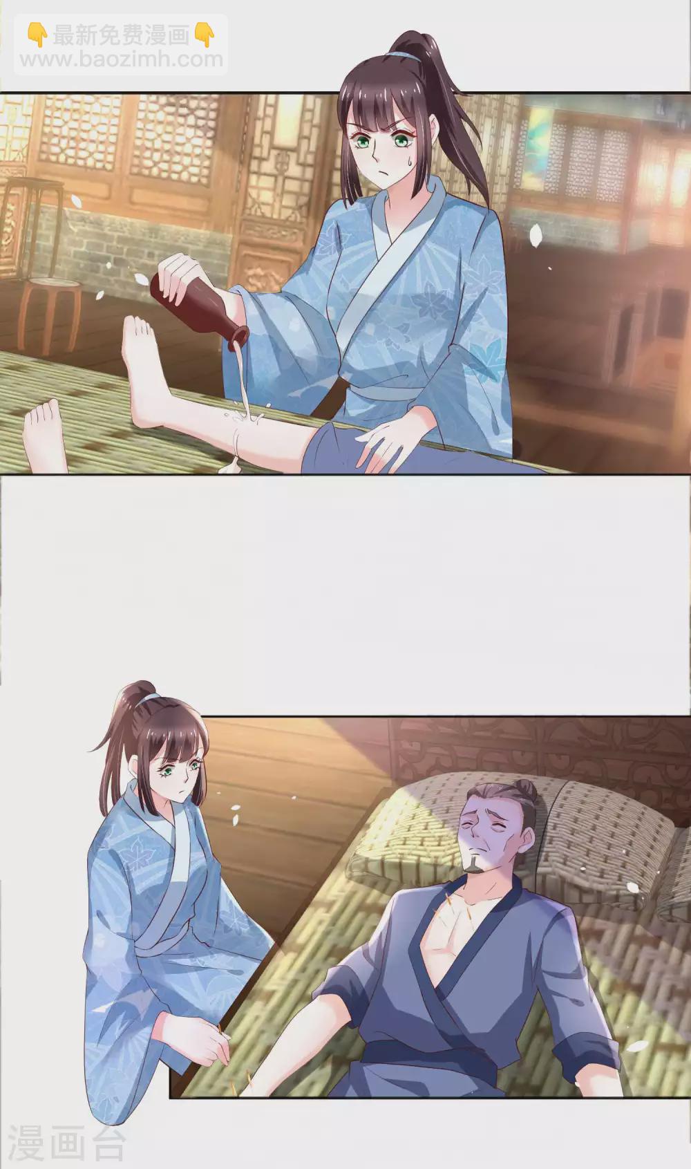 第184话 吃了一惊的杨大夫14