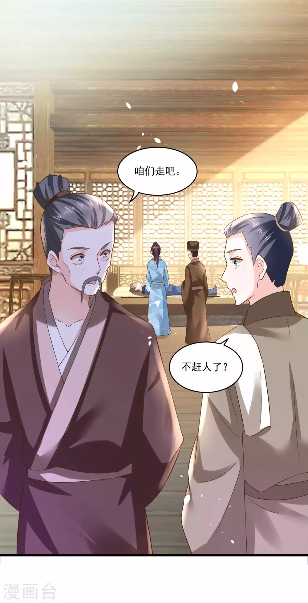 第185话 那位公子不得了1