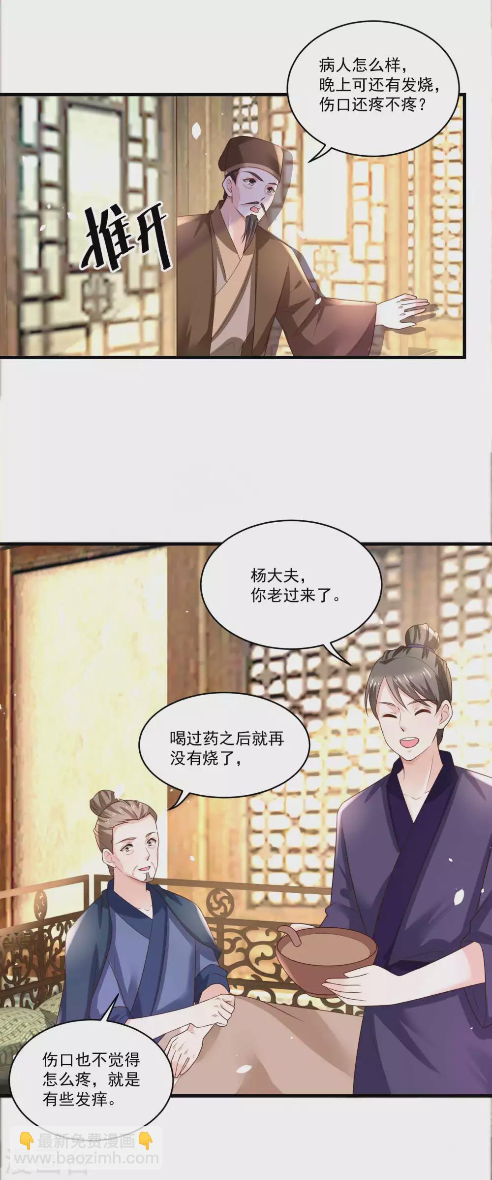 第185话 那位公子不得了13
