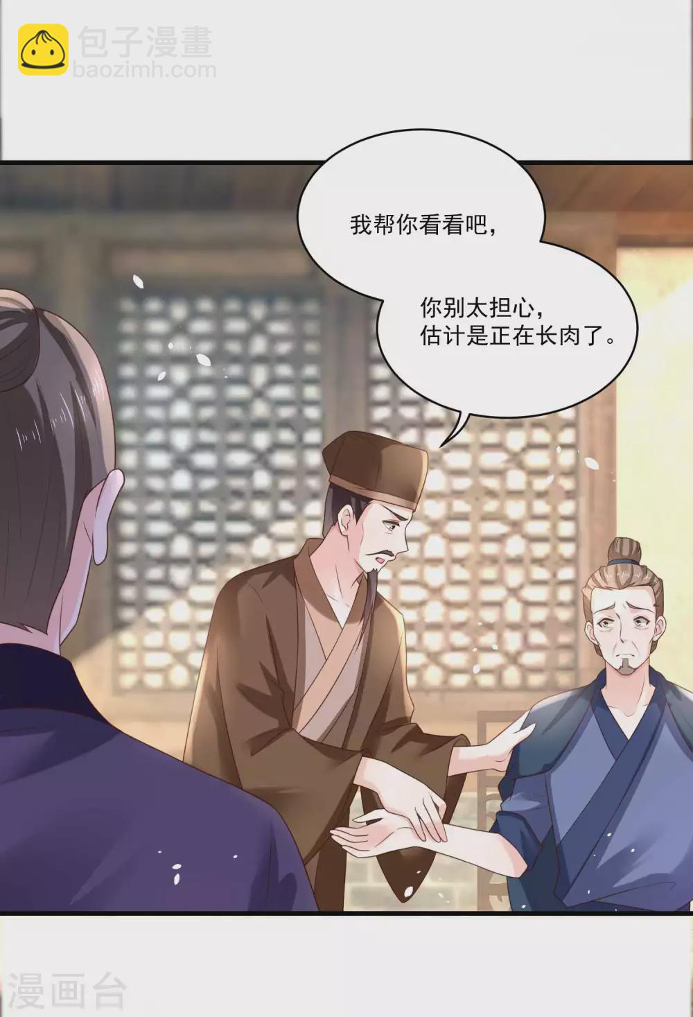 第185话 那位公子不得了14