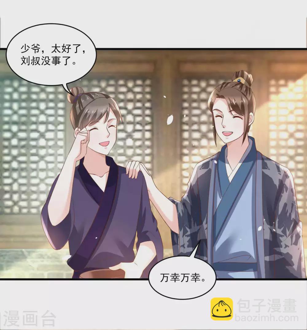 第185话 那位公子不得了8