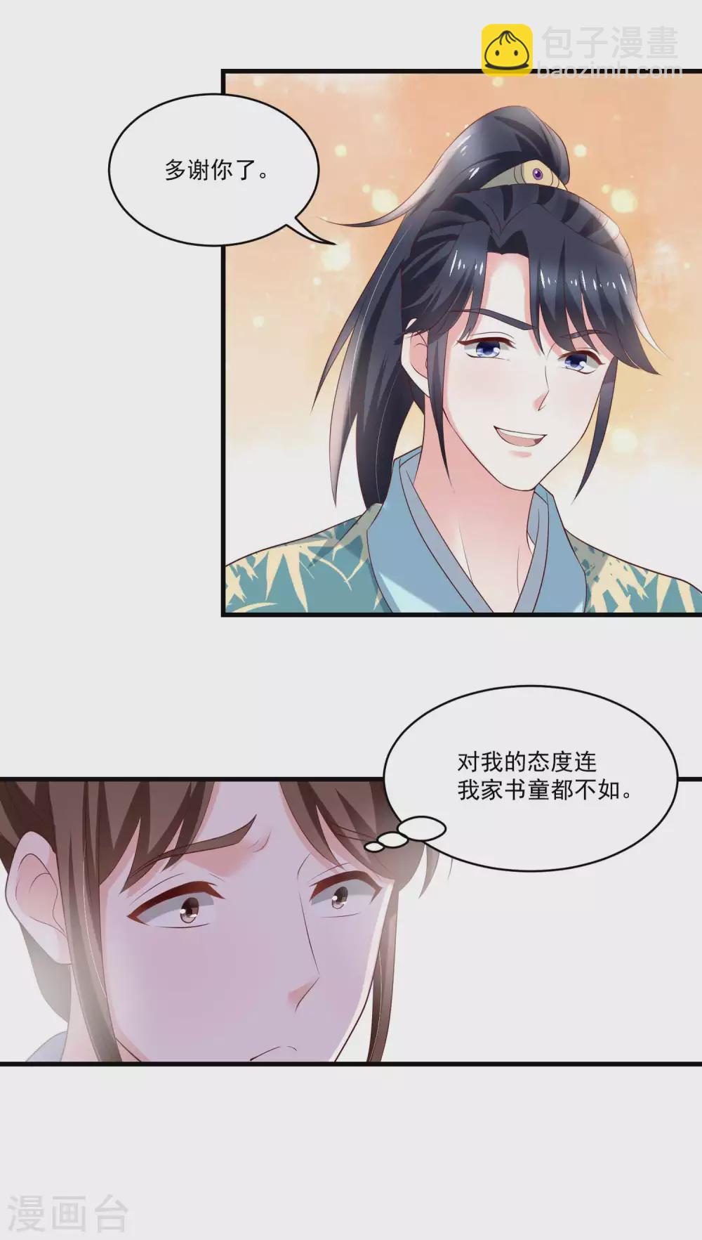 第190话 放榜日15