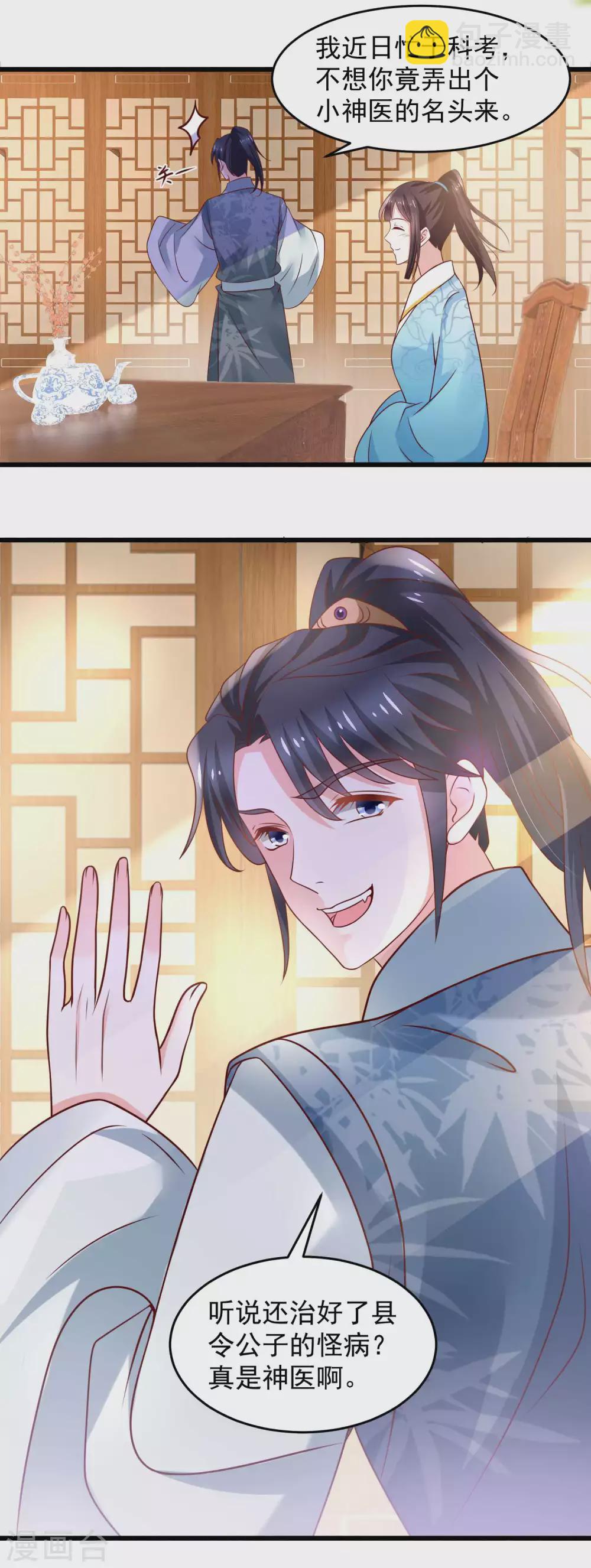 第195话 小石头考中头名11