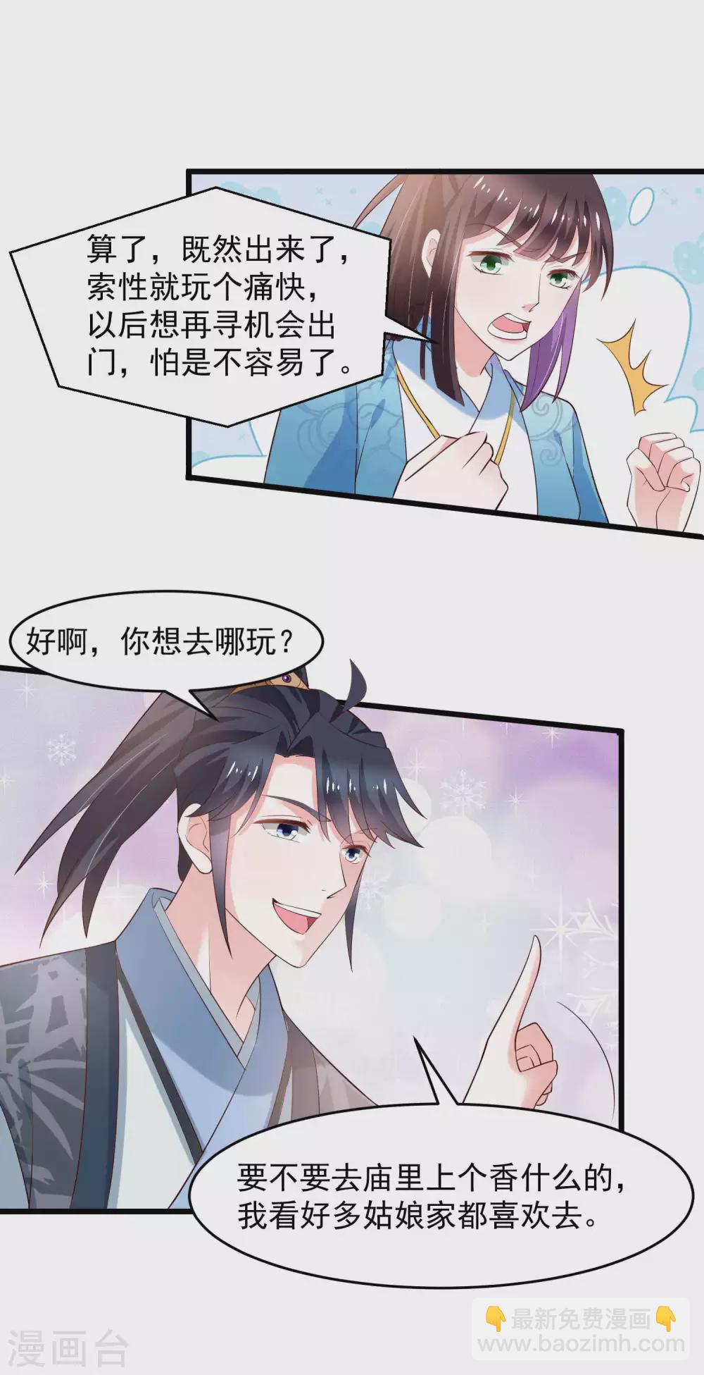 第195话 小石头考中头名14