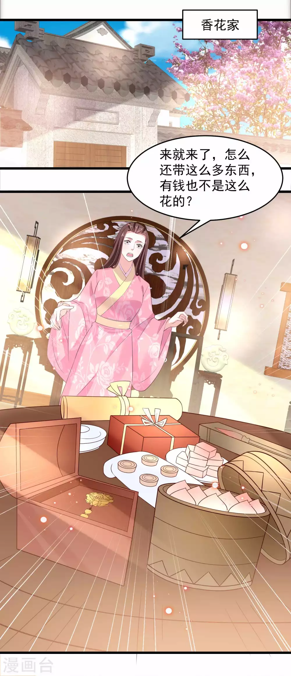 第195话 小石头考中头名18
