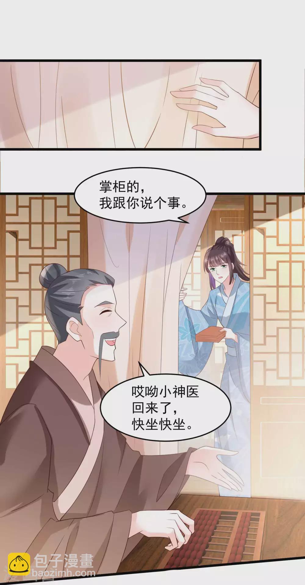 第195话 小石头考中头名4