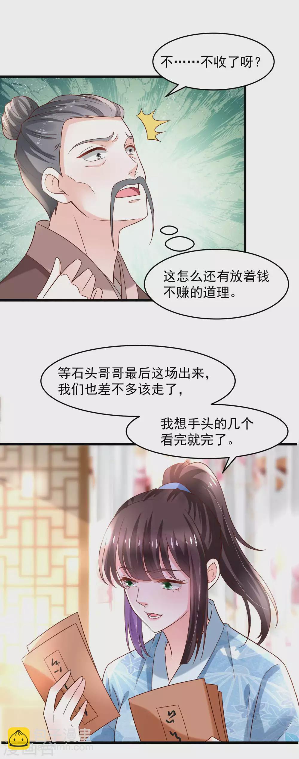 第195话 小石头考中头名6