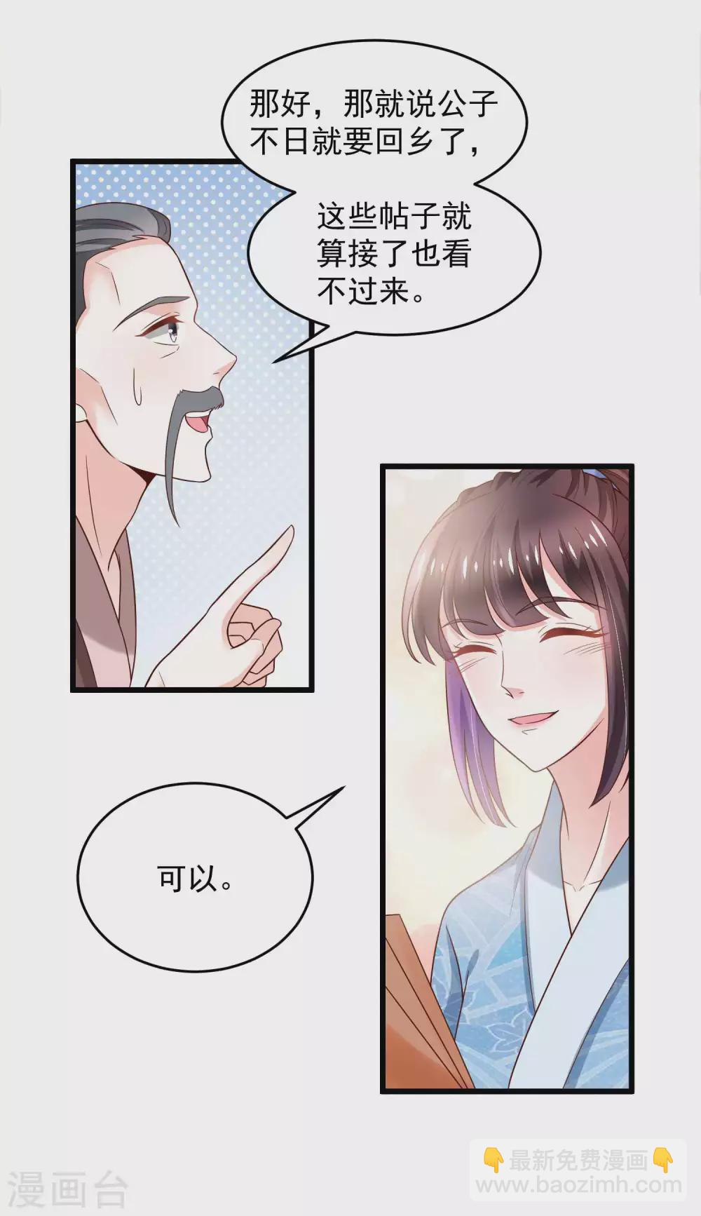 第195话 小石头考中头名7
