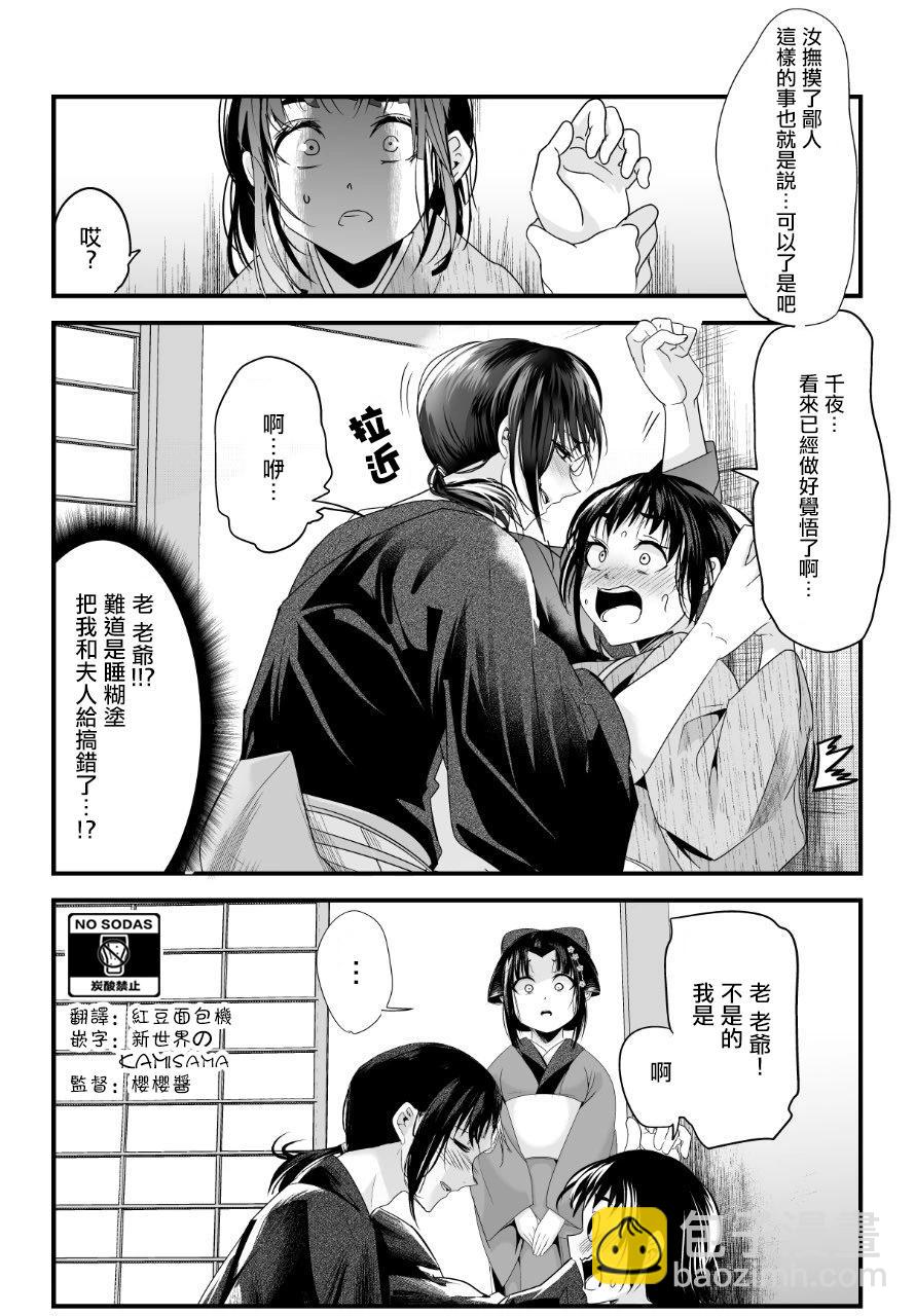 第50话3