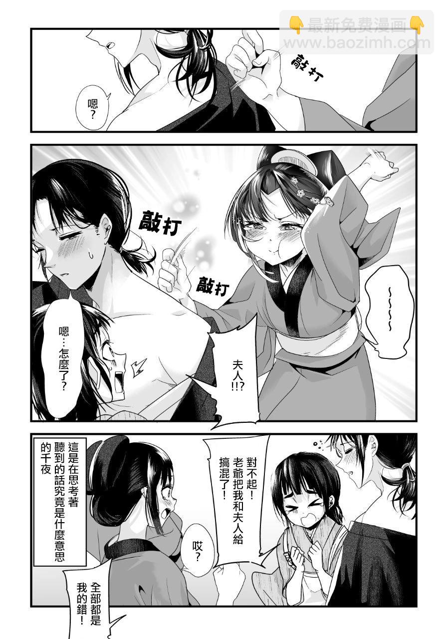 第50话4