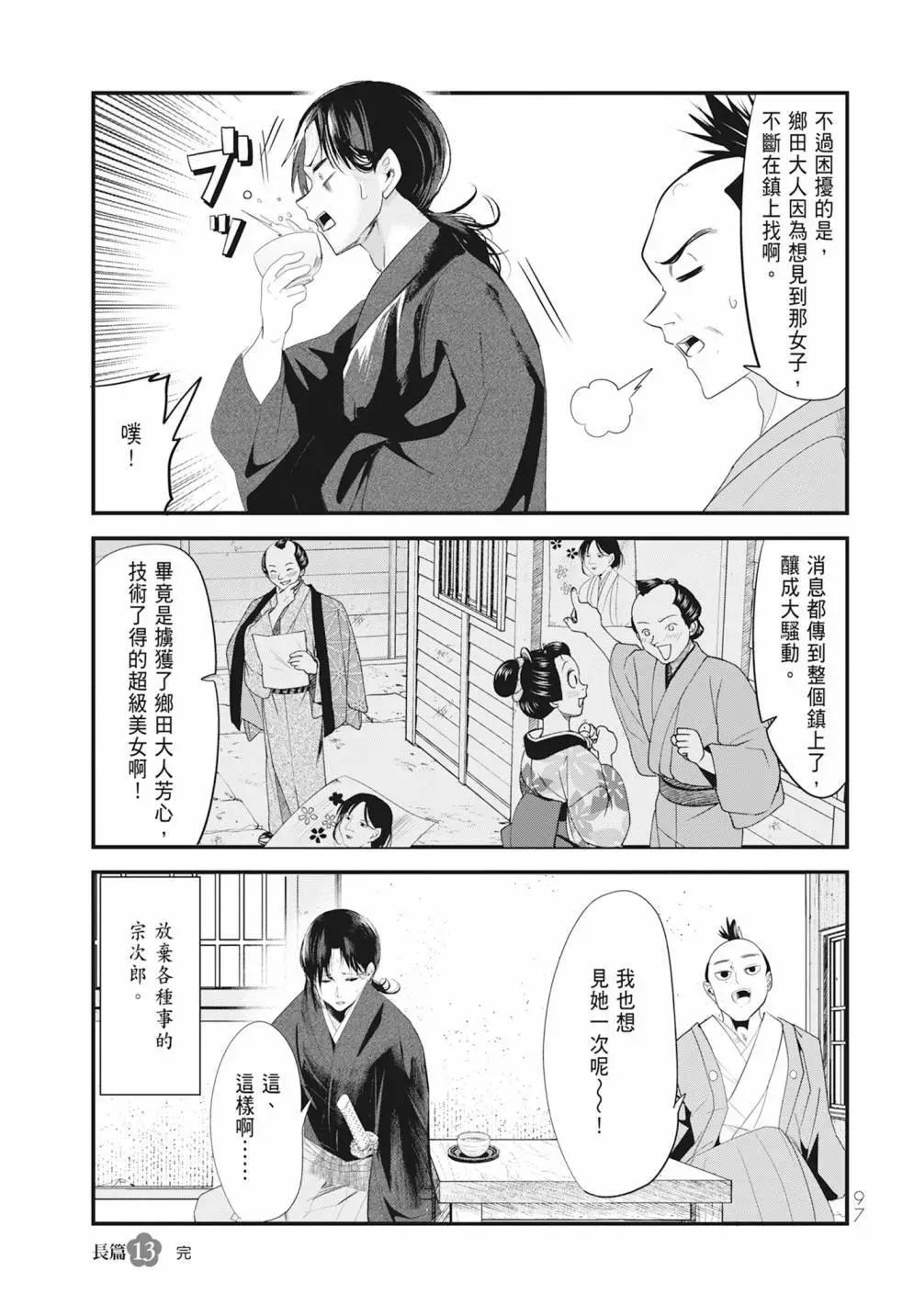 第05卷102