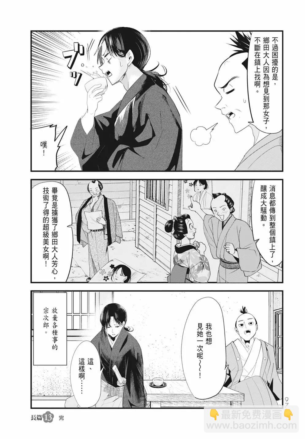 第05卷106