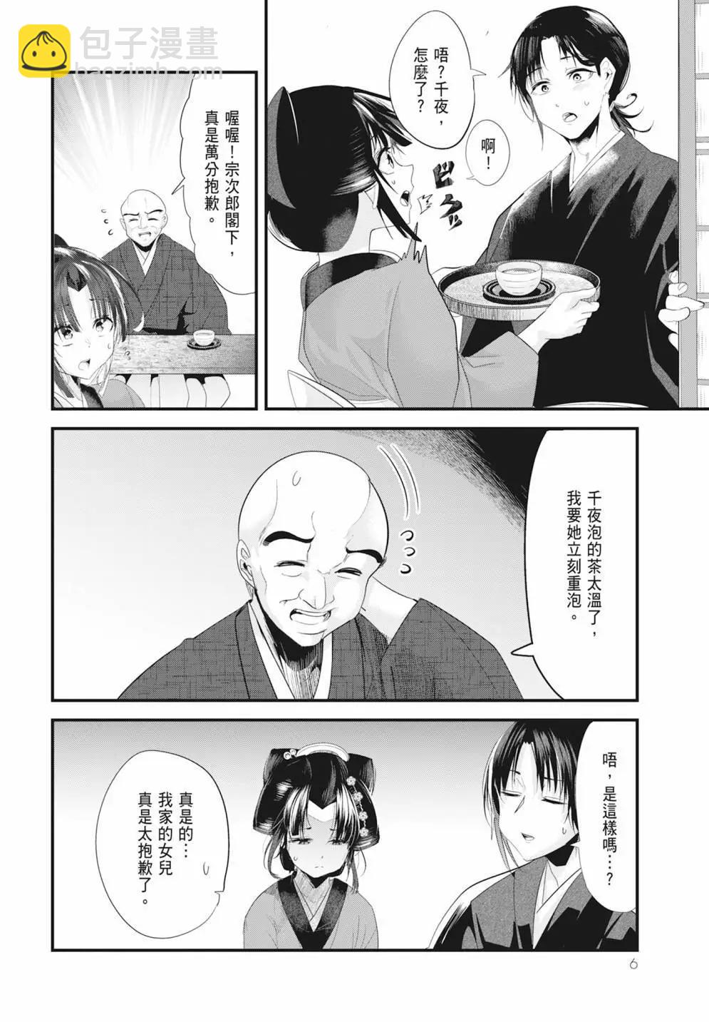 第05卷7