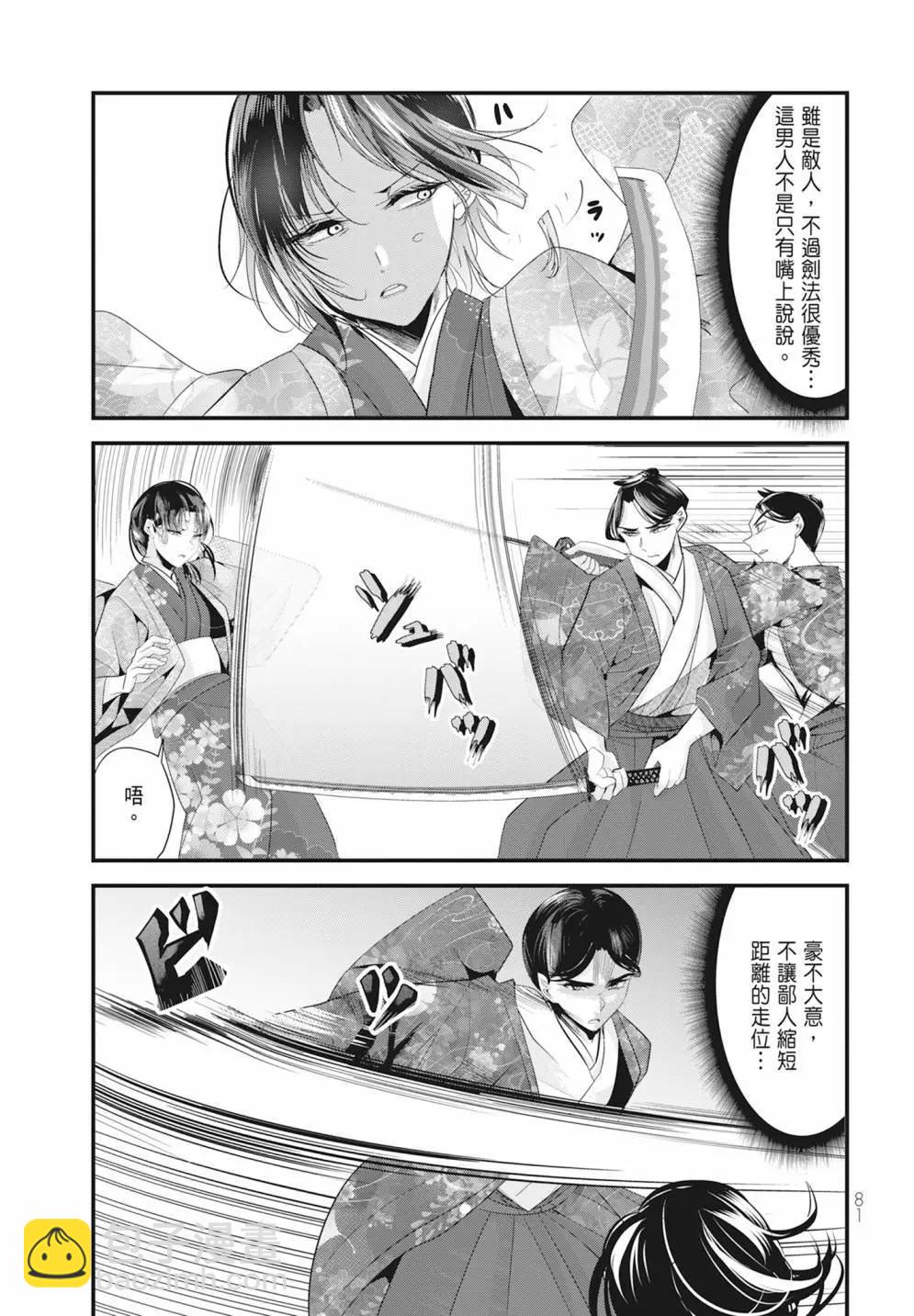 第05卷86