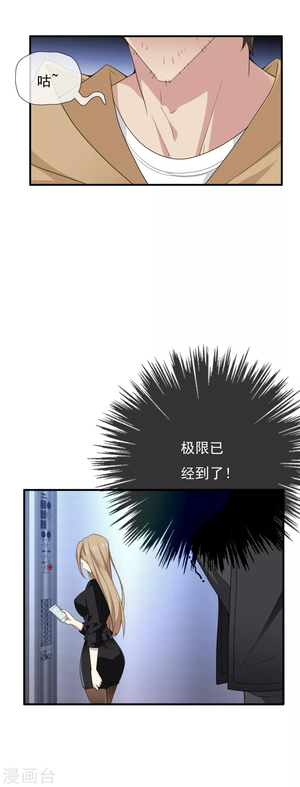 第2话 心跳回忆11