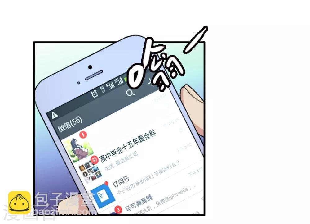 第2话 心跳回忆17
