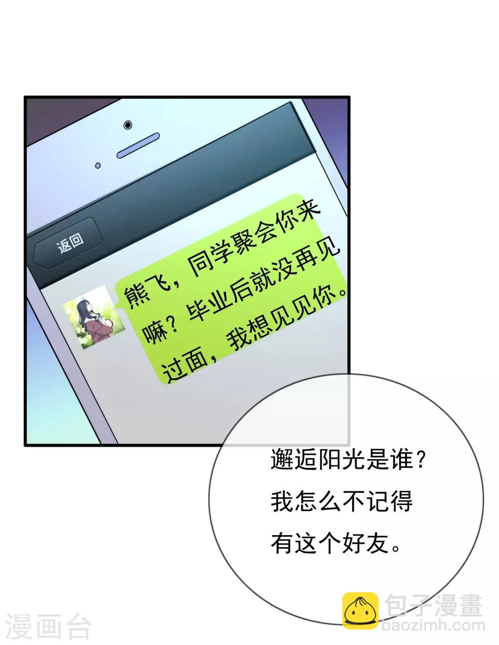 第2话 心跳回忆19