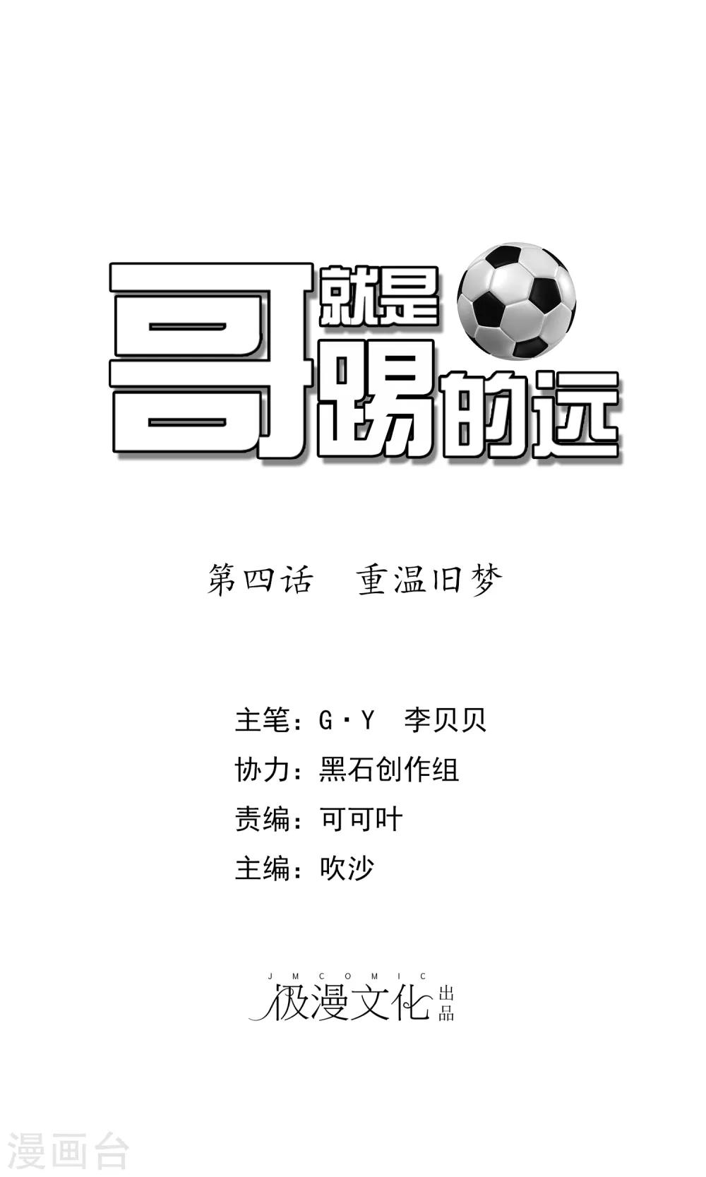 第4话 重温旧梦0