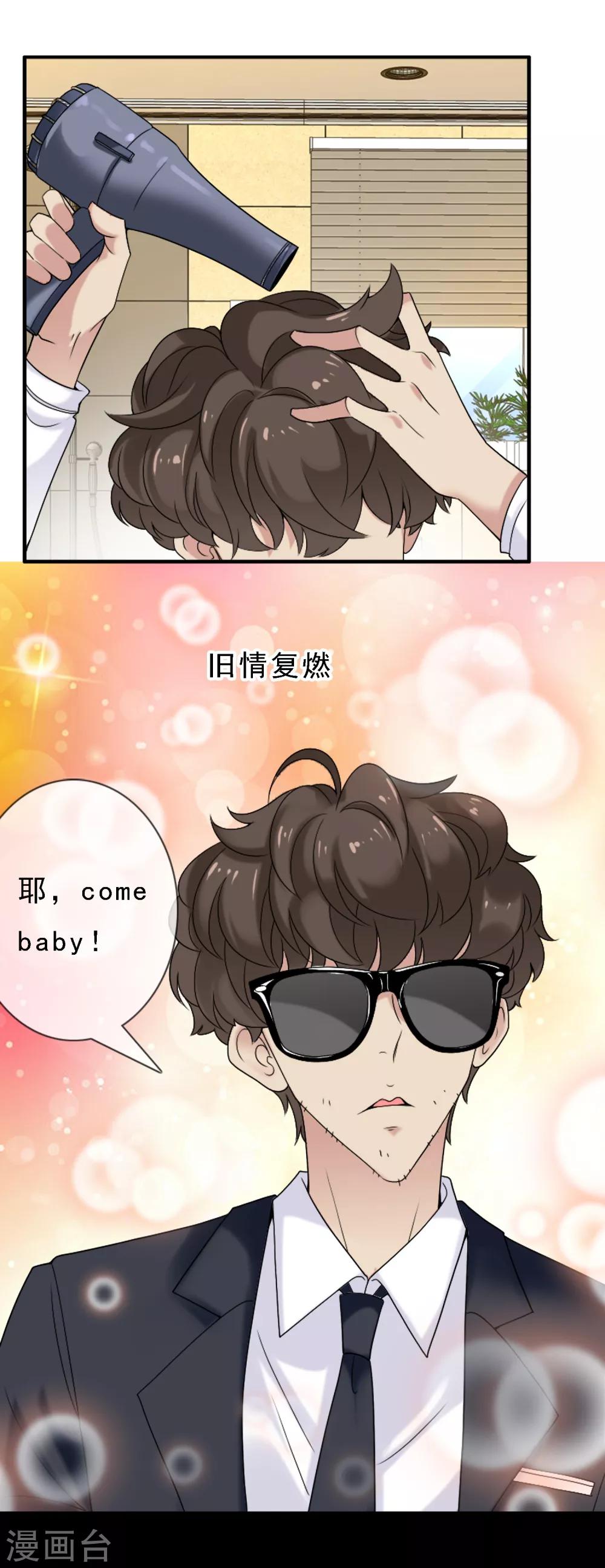 第4话 重温旧梦12
