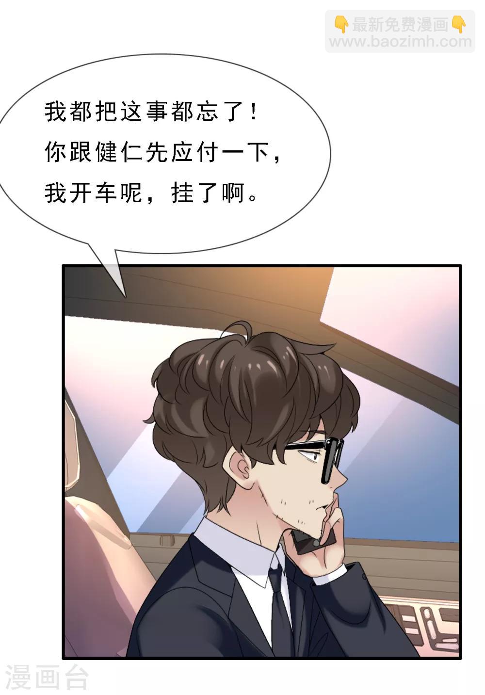 第4话 重温旧梦23