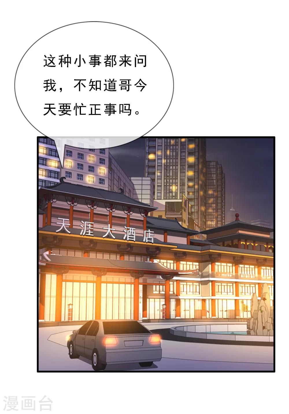 第4话 重温旧梦24