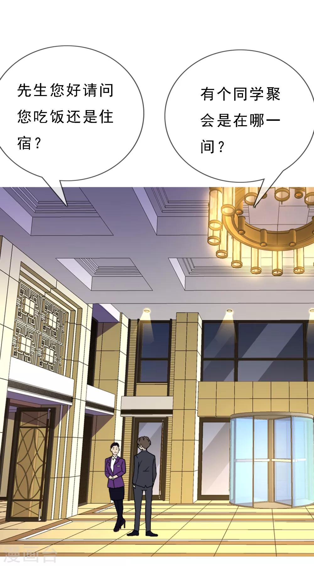 第4话 重温旧梦25