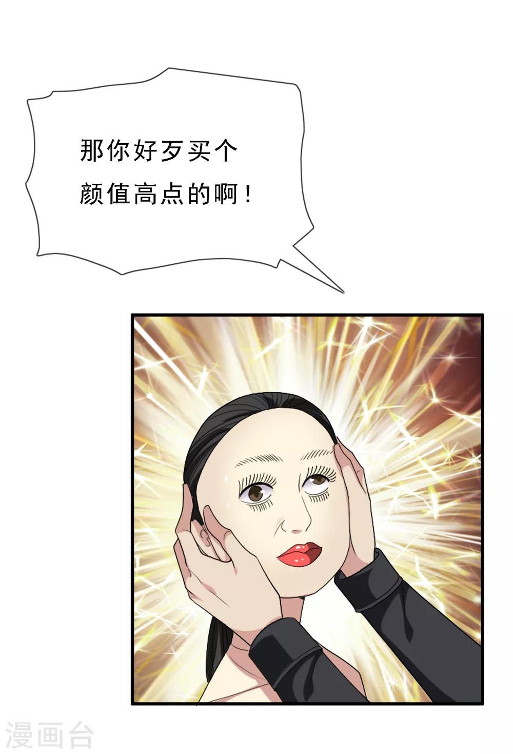 第4话 重温旧梦3
