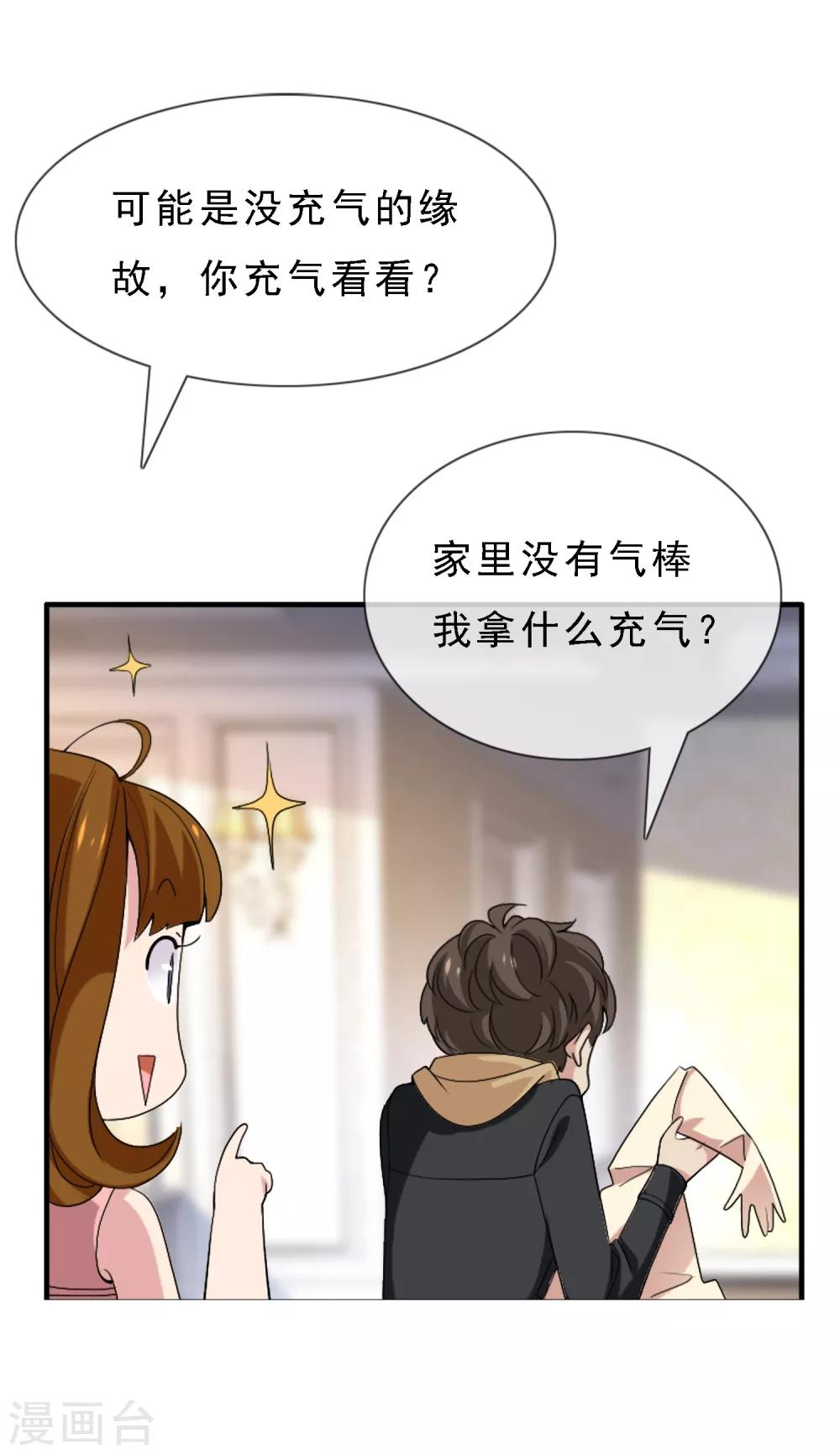 第4话 重温旧梦6