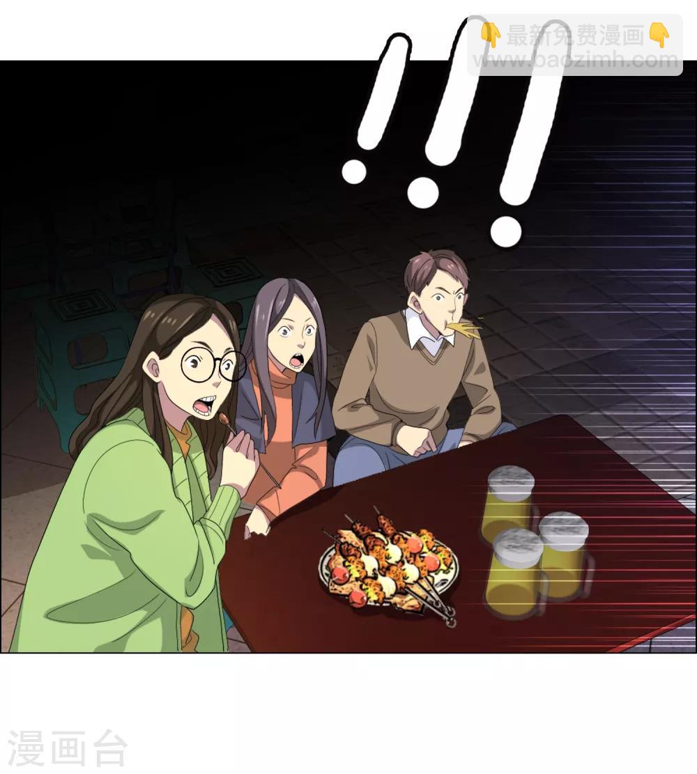 第7话 追尾奇遇117