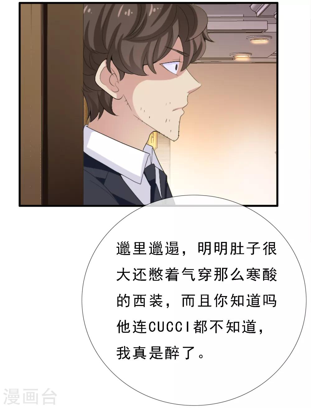 第7话 追尾奇遇12