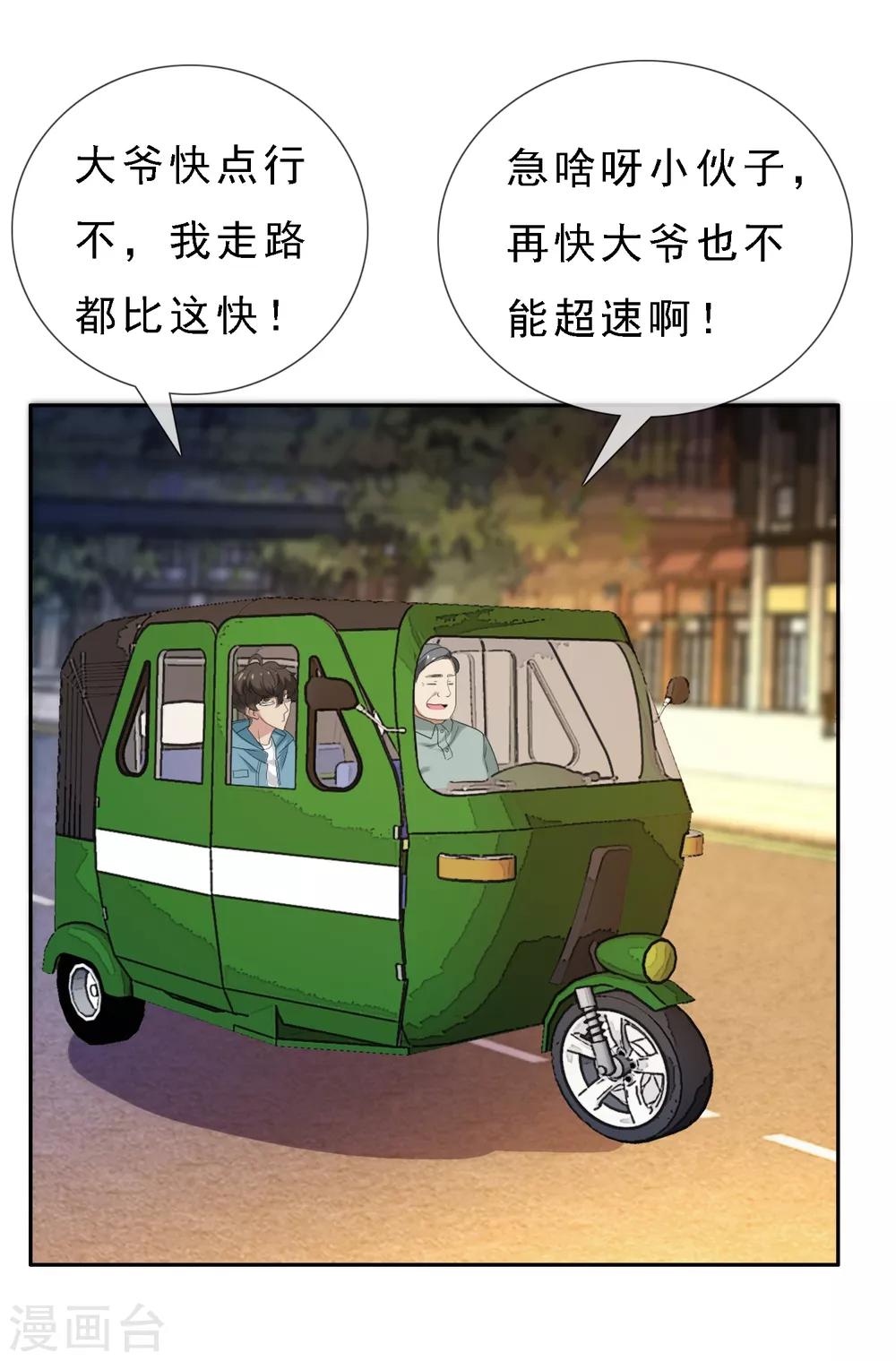 第12话 地下室的秘密11