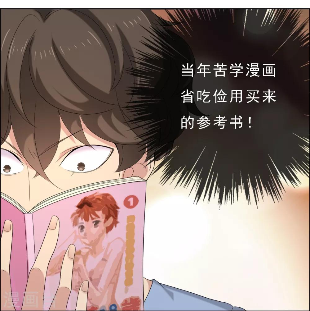 第12话 地下室的秘密20