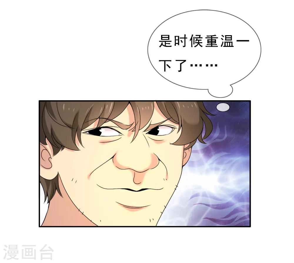 第12话 地下室的秘密23