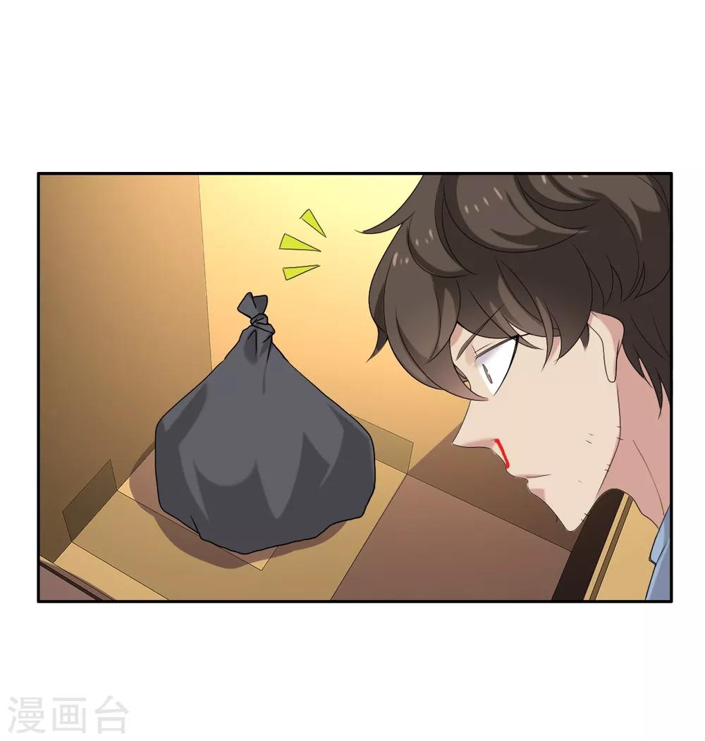 第13话 给你我的球1