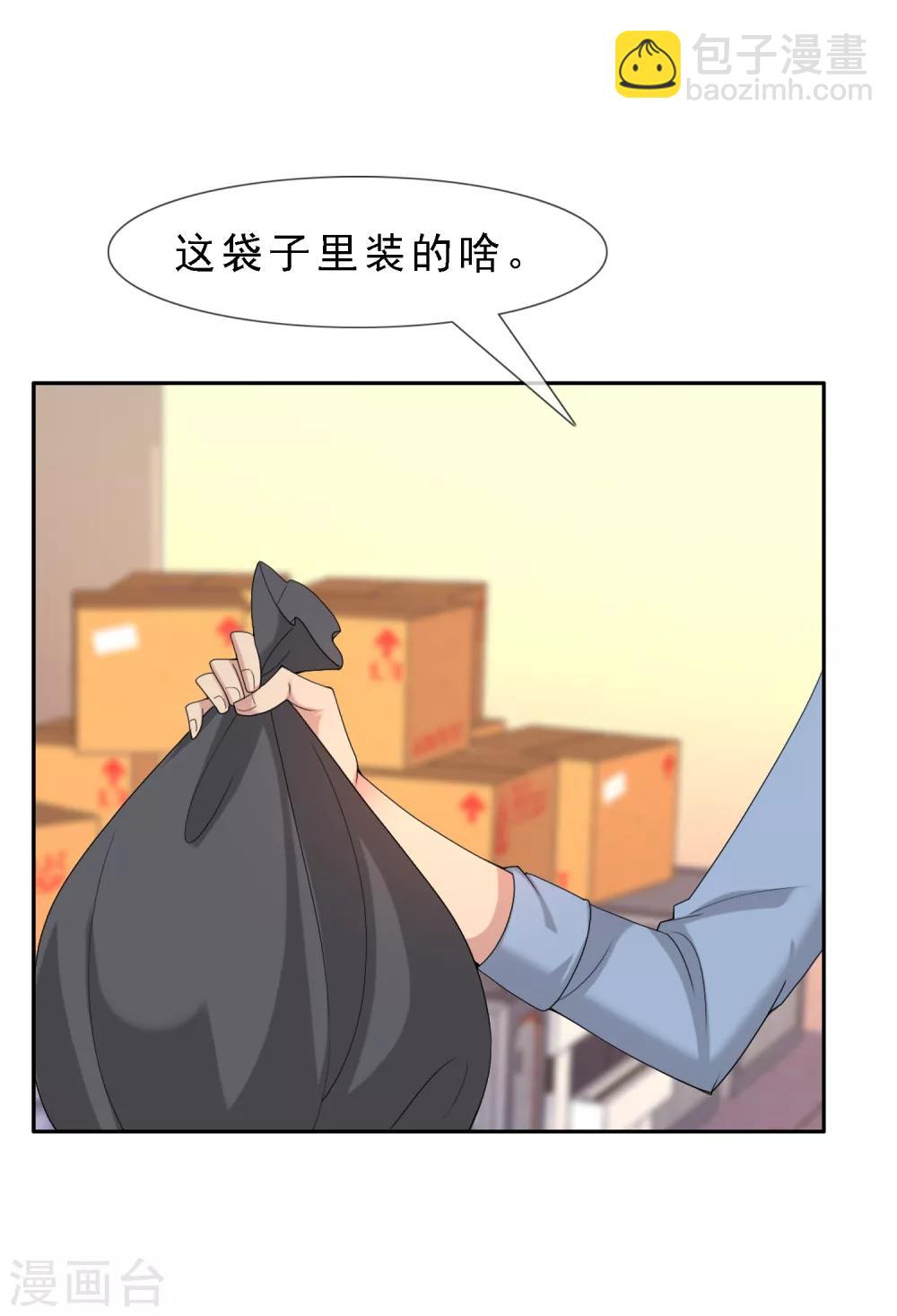 第13话 给你我的球2