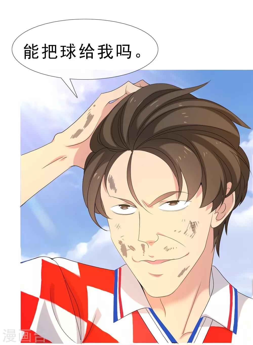 第13话 给你我的球21