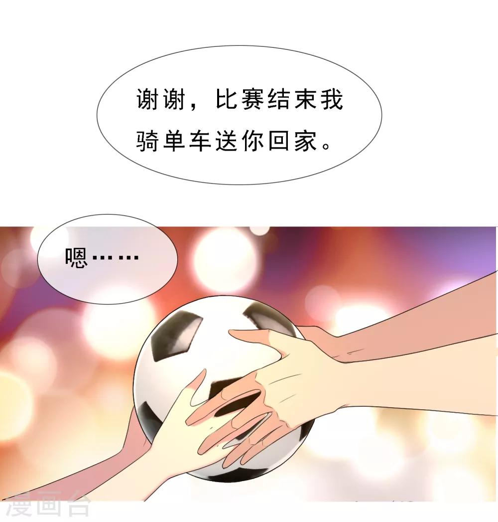 第13话 给你我的球23