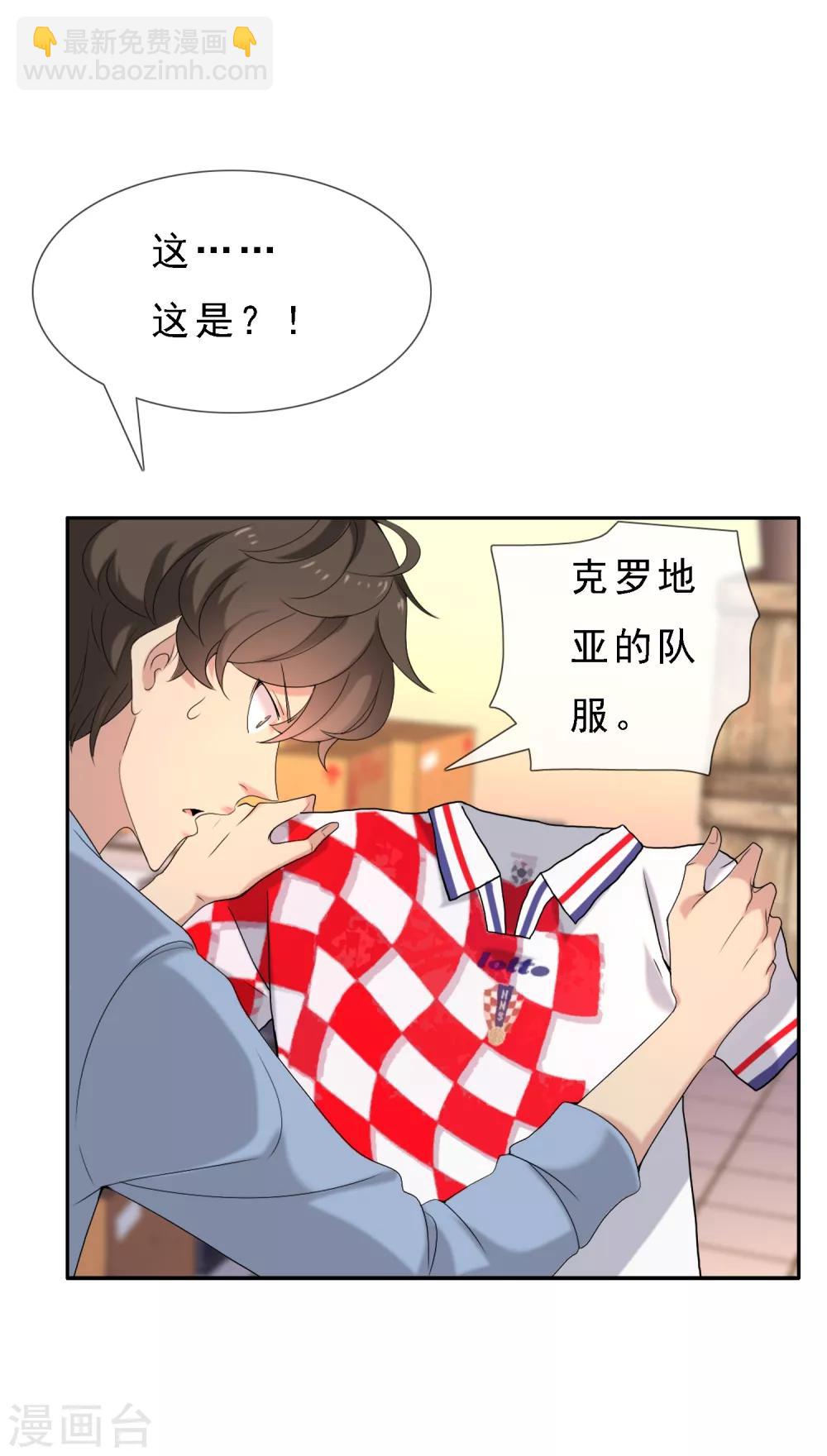 第13话 给你我的球3