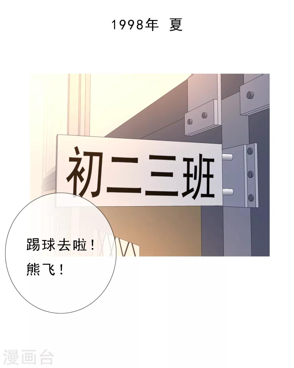 第13话 给你我的球5