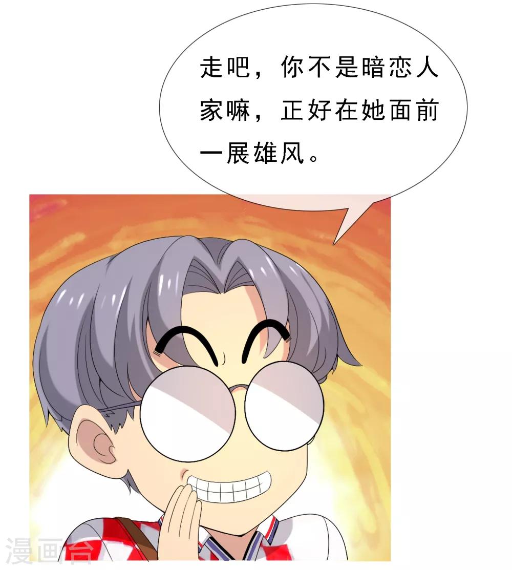 第13话 给你我的球8