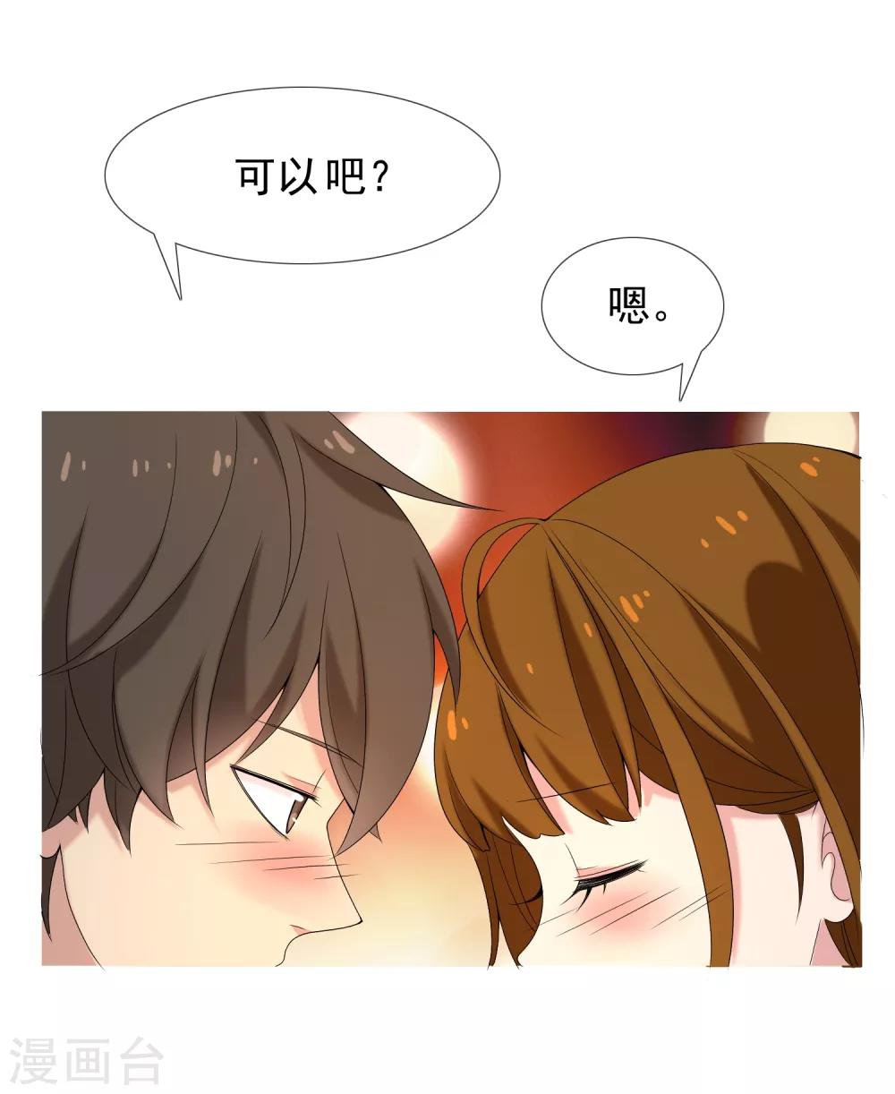 第21话 妻子的秘密21