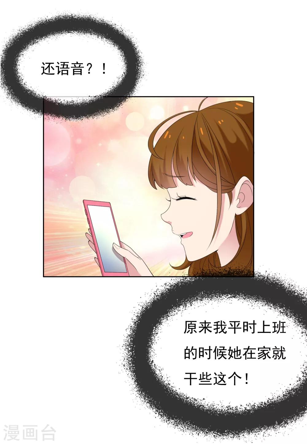 第21话 妻子的秘密210