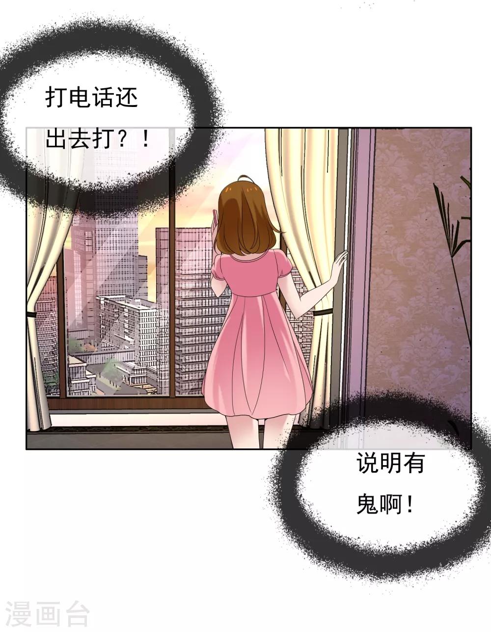 第21话 妻子的秘密211