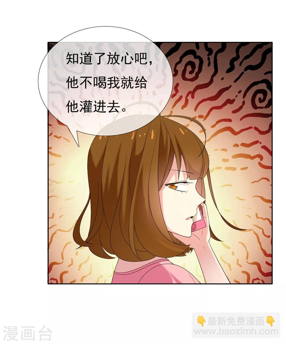 第21话 妻子的秘密212