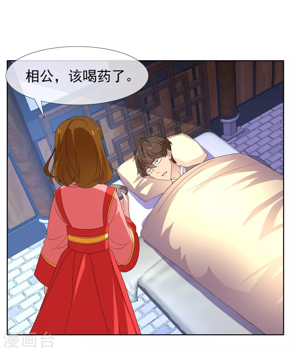 第21话 妻子的秘密215