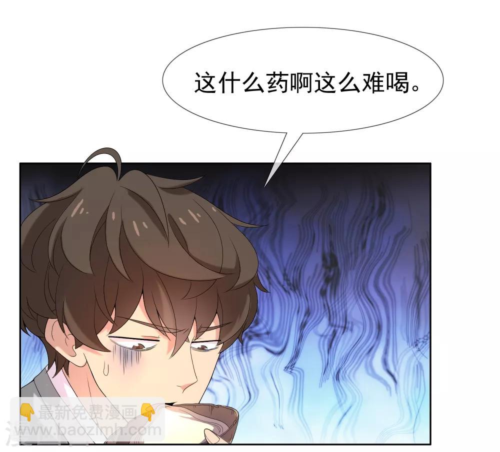 第21话 妻子的秘密216