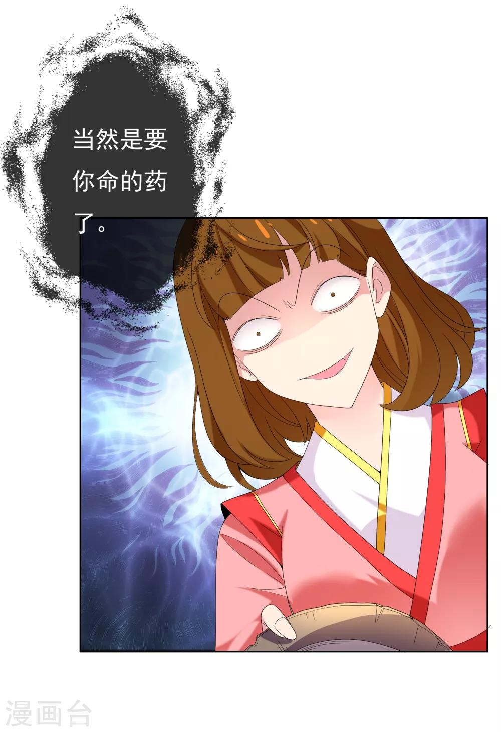 第21话 妻子的秘密217