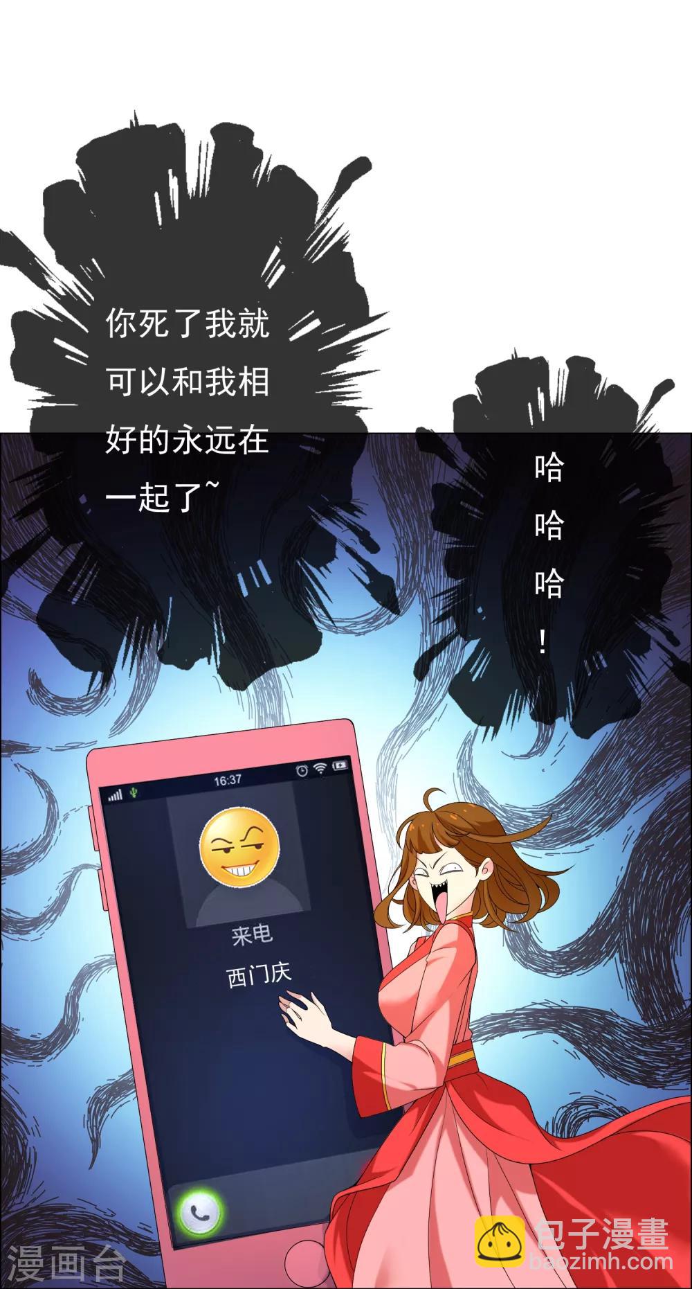 第21话 妻子的秘密218